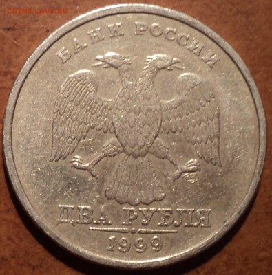 РЕДКАЯ 2 руб 1999 спмд шт 1.1  до 17 10 - DSC09168-2