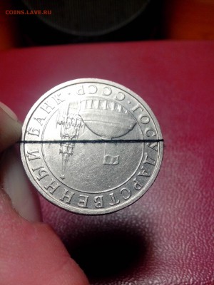 5руб ммд 1991г поворот - IMG_20151013_172526