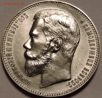 37 рублей 50 копейка 1902год  Оценка - DSCN0601.JPG