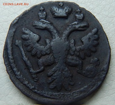 деньга 1937 года - DSCN0854.JPG