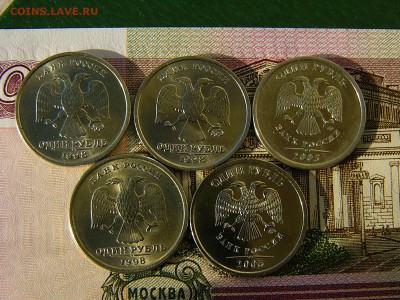 1 рубль 1998,2005,2006 ММД,1998 СПМД 18.10. 22:00 - P1240059.JPG