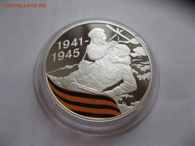3 руб. 65 лет победы Санитарка 17,10,2015 22-00 - IMG_6473.JPG