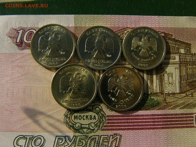 1 рубль 1998,2005,2006 ММД,1998 СПМД 18.10. 22:00 - P1240055.JPG