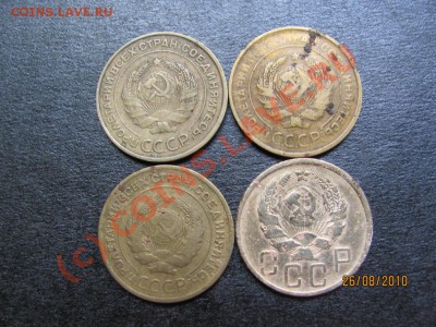 5 коп.1930,31,32,36г. до 31 августа 2010 г.до 21.00.Мск. - IMG_2277