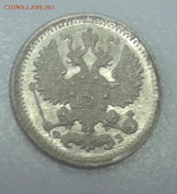 5 копеек 1900 г. до 18.10.15 г. 22.00 МСК - 20151013_105017
