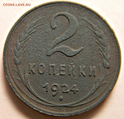 2к-1924 гладкий гурт - DSCN1385.JPG