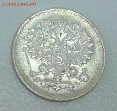 5 копеек 1901 г. до 18.10.15 г. 22.00 МСК - 20151013_105300