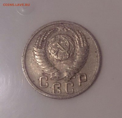 15 копеек 1953г. АИФ 120? - _20151013_192234.JPG