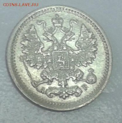 5 копеек 1903 г. до 18.10.15 г. 22.00 МСК - 20151013_105543