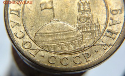 10 коп 1991 г ( полный раскол) до 15.10.15.22-00 Мск - 10к1991г раскол (3).JPG