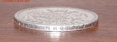 1 рубль 1891 АГ - P1130148.JPG