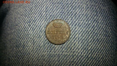 Полушка 1853 г. - jDD4bSdXpqM