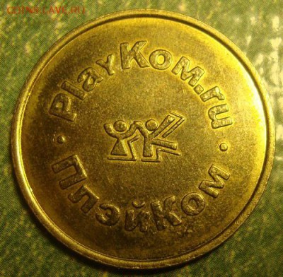 Игровой жетон Плейком до 16.10 в 22.10 мск.вр - DSC01146.JPG