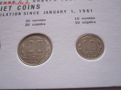 Годовой набор СССР 1957 ВТБ 18.10 22:00 - IMG_6987.JPG