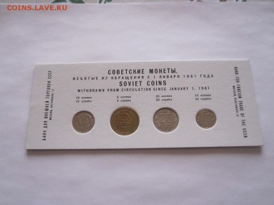 Годовой набор СССР 1957 ВТБ 18.10 22:00 - IMG_6984.JPG