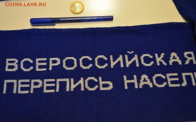 10 руб. ПЕРЕПИСЬ НАСЕЛЕНИЯ+БОНУС (ПЕРЕПИСЬ) - DSC_0206.JPG