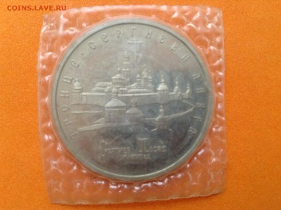 5 Рублей Троице Сергиева Лавра . запайка до 18.10.2015 г - image