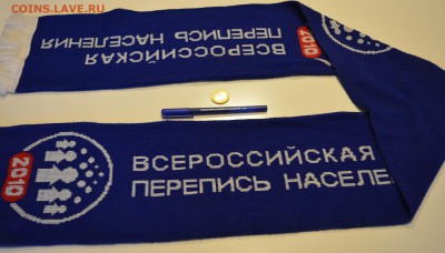 10 руб. ПЕРЕПИСЬ НАСЕЛЕНИЯ+БОНУС (ПЕРЕПИСЬ) - DSC_0205.JPG