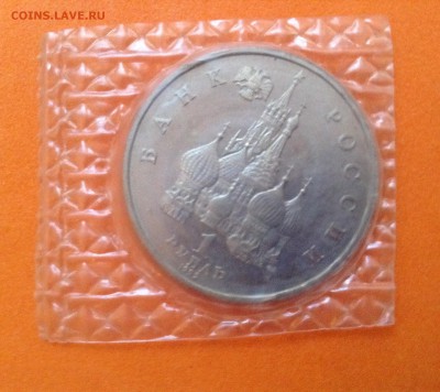 1 Рубль Колас запайка до 18.10.2015 г - image