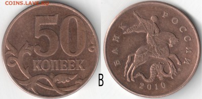 Редкие 50 коп.2004м,2010м, до18.11.15_22:00мск - 01-