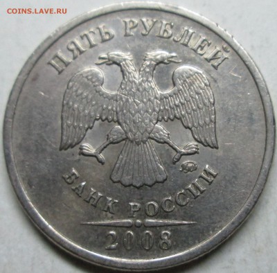5руб 2008ммд--полный раскол реверса!   15окт 22-00мск - IMG_4569.JPG