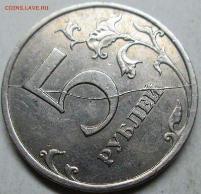 5руб 2008ммд--полный раскол реверса!   15окт 22-00мск - IMG_4566.JPG
