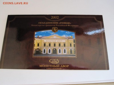 Годовой набор 2002 СПМД 19.10 22:00 - IMG_6953.JPG