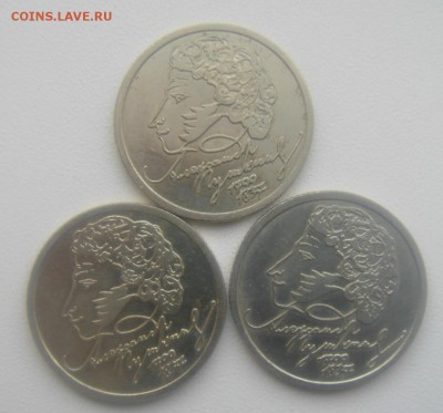 1 рубль 1999 год Пушкин спмд 3 штуки до 15.10.15 - DSC00598.JPG