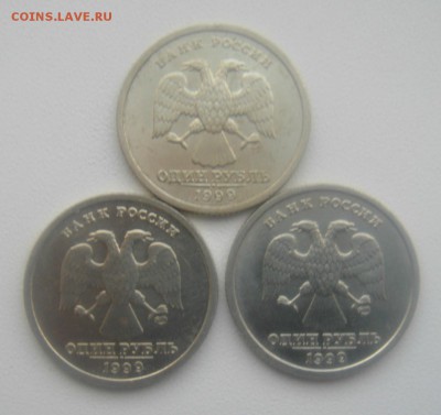 1 рубль 1999 год Пушкин спмд 3 штуки до 15.10.15 - DSC00602.JPG