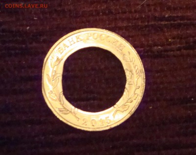 10р. 2015 70 ЛЕТ, чеканка без вставки + край листа - DSC03537.JPG