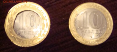 10р. 2015 70 ЛЕТ, чеканка без вставки + край листа - DSC03540.JPG