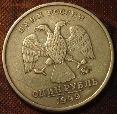 Рубли 1999 ммд и спмд раскол и поворот.Оценка - IMG_0058.JPG