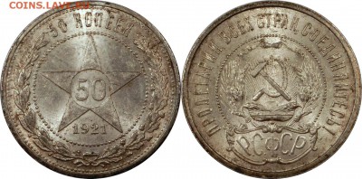 50 копеек 1921 UNC штемпельный блеск до 15.10.2015 22:00 по - 50 копеек 1921 (3)