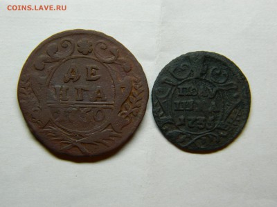 денга 1750г полушка 1735г до 16.10.15г в 22 00 по мск - DSCN0463[1].JPG