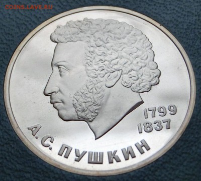 1 рубль 1984 Пушкин ПРУФ стародел до 15.10.2015 22:00 по мск - 1 рубль 1984 Пушкин ПРУФ стародел (3).JPG