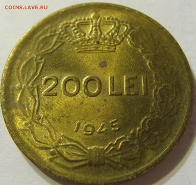 200 лей 1945 год Румыния до 18.10.2015 22:00 МСК - CIMG4223.JPG