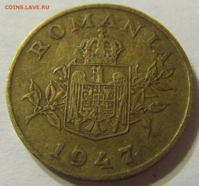 1 лей 1947 год Румыния до 18.10.2015 22:00 МСК - CIMG4245.JPG