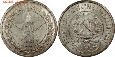 50 копеек 1921 UNC штемпельный блеск до 15.10.2015 22:00 по - 50 копеек 1921 (2)