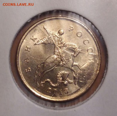 10 коп 2013 полный раскол+жирная выкрошка+непрочекан - DSC_0638-2