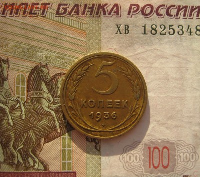 5 копеек 1936, до 17.10.15  в 22.00 мск - 5 36 р№2.JPG