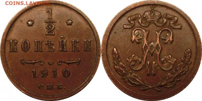 2 копейки 1910 СПБ до 15.10.2015 22:00 по мск - 0,5 копейки 1910 СПБ