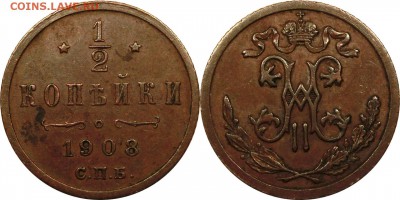 2 копейки 1908 СПБ до 15.10.2015 22:00 по мск - 0,5 копейки 1908 СПБ