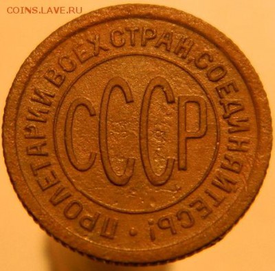пол копейки 1925г. окончание 17.10.2015 в 22-00 мск. - DSCN4399.JPG