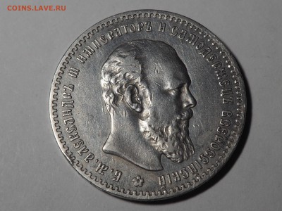 1 рубль 1892 - PA131082_thumb