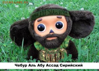Россия и действия в Сирии. - 1 ggty6
