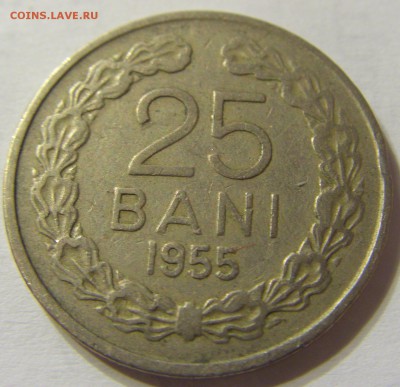 25 бани 1955 год Румыния до 18.10.2015 22:00 МСК - CIMG4273.JPG