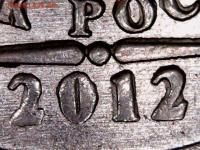 5 РУБЛЕЙ 2012 - Tue Oct 13 19-57-35