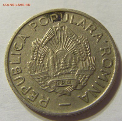 10 бани 1956 год Румыния до 18.10.2015 22:00 МСК - CIMG4279.JPG