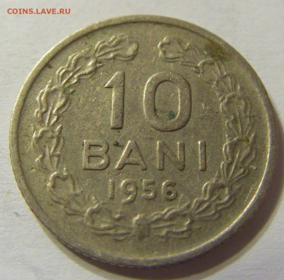 10 бани 1956 год Румыния до 18.10.2015 22:00 МСК - CIMG4277.JPG