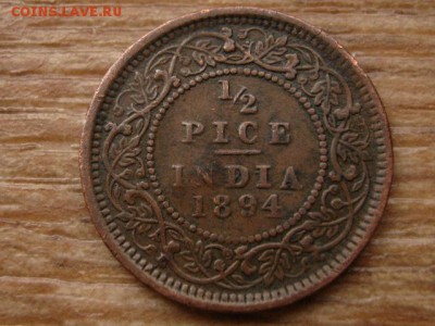 2 пайса 1894 до 15.10.15 в 21.00 М - IMG_0191.JPG